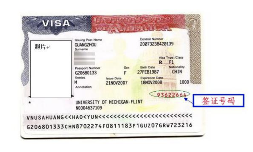 美国签证的签证号码(visa number)在哪里？